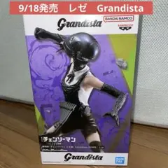 レゼ ボム　グランディスタ　フィギュア　プライズ　チェンソーマン劇場版