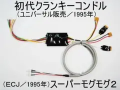 コイン不要機（ユニバーサル販売）クランキーコンドル　(ECJ)スーパーモグモグ２のサムネイル