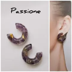 【一点物】‪たっぷりアメジスト＆金箔 クリアＣカーブ ピアス