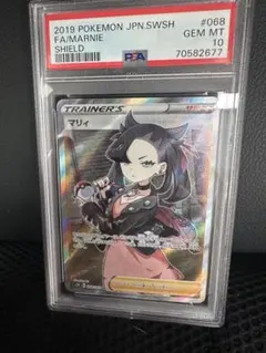 2026年最新】マリィ sr シールド psa10の人気アイテム - メルカリ