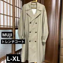 無印良品 MUJI 撥水トレンチコート【L】【XL】ダブル　オーバーサイズ