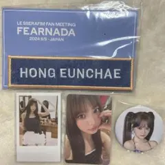 LE SSERAFIM ウンチェ セット