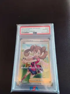 ポケモンカード　サナ SR S7R 蒼空ストリーム 077/067　psa10