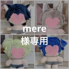 【みんと様】【専用ページ】ぬい服　無属性　10cm　いつぬい みんと様】【専用ページ】ぬい服 無属性 10cm いつぬい - メルカリ