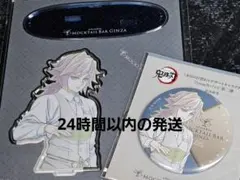 鬼滅の刃 モクテルバー 日替わりデザート アクリルスタンド 缶バッジ 冨岡義勇