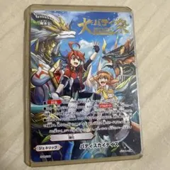 バディファイト バディスカイデイズ 大バディ祭2020 限定プロモ 4枚 バディファイト バディスカイデイズ 大バディ祭2020 箔押し プロモ 1枚