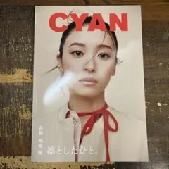 CYAN (シアン) ISSUE 43 A/W 2025 YUI NARUMI