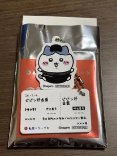 ちいかわ　松屋　ハチワレ　キーホルダー