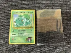 旧裏 エリカのフシギダネ No.001 1998年 ジム拡張第1弾 廃盤 草