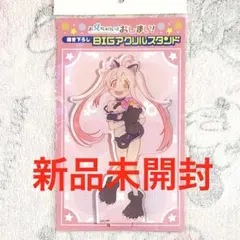 お兄ちゃんはおしまい POP UP SHOP アクリルスタンド 緒山まひろ 動物