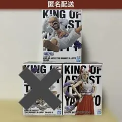 【匿名配送】KING OF ARTISTセット