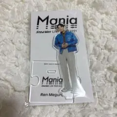 SnowMan 目黒蓮 Mania アクリルスタンド