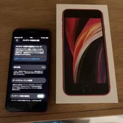 2026年最新】iphone se2 simフリーの人気アイテム - メルカリ