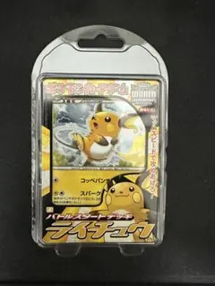 2026年最新】バトルスタートデッキ ライチュウの人気アイテム - メルカリ