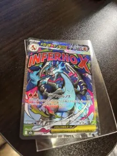 メガリザードンX ex MA ポケモンカード　メガドリームex