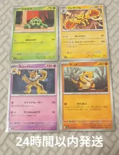 【美品】ポケモンカード ストームエメラルダ 4枚まとめ売りのサムネイル