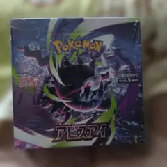 ポケモンカード アビスアイ 深淵之瞳 拡張パック BOX シュリンク付き