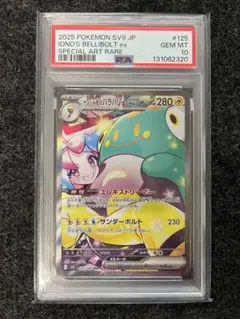 2026年最新】ナンジャモ sar psa10の人気アイテム - メルカリ