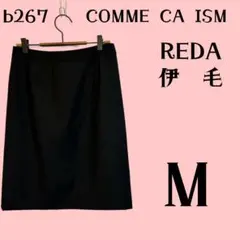 コムサイズム　タイトスカート　REDAイタリア製ウール使用　M 黒
