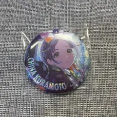 学園アイドルマスター 学マス グリッター缶バッジ 倉本千奈