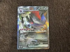 Nのゾロアークex SAR SV9 バトルパートナーズ 127/100