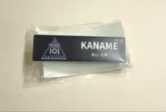 日プ新世界ポップアップ ネームプレート 横山奏夢 KANAME - メルカリ