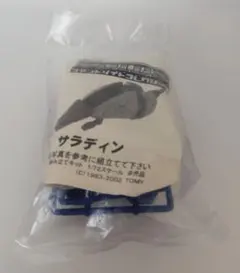 【非売品】ZOIDS コマンドゾイド サラディン 未開封 非売品】ZOIDS コマンドゾイド サラディン 未開封 - メルカリ