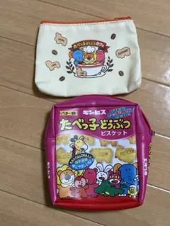 [中古]たべっ子どうぶつポーチ2点セット