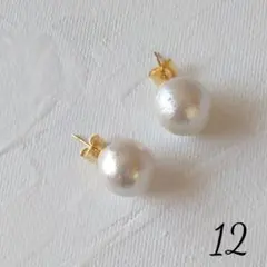12ミリ一粒コットンパールピアス　簡易梱包
