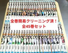ハイキュー 全巻 簡易クリーニング済！ 全45巻セット 全巻セット