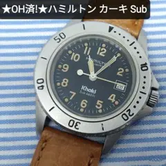 2026年最新】ハミルトン カーキサブの人気アイテム - メルカリ