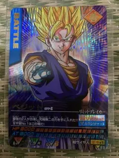 データカードダス ドラゴンボールZ ベジット 爆レア - メルカリ