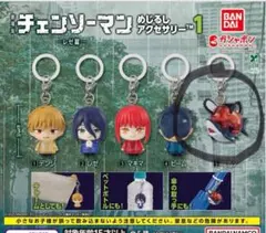 チェンソーマン めじるしアクセサリー ポチタ