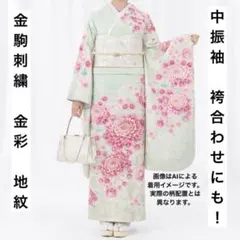 【売切値下げ】604zf30☆振袖 菊 黄緑ピンク☆美品 成人式 結婚式 卒業式