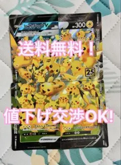 ポケモンカード　25周年　ピカチュウ　14枚セット 2026年最新】ポケモンカード25周年ピカチュウの人気アイテム - メルカリ