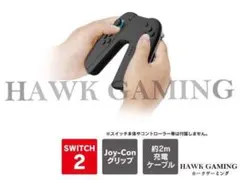Switch 2 Joy-Con 2用 充電グリップ Type-Cケーブル 2点