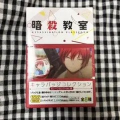 暗殺教室 キャラバッジコレクション 缶バッジ 渚 1box 新品 未開封
