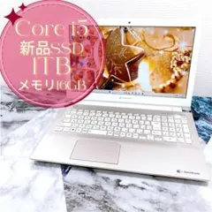 おしゃれゴールド✨️第8世代i7 オフィス付きノートパソコン 大容量