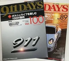 ポルシェ専門誌 911DAYS【Vol.100／Vol.89 】2冊セット