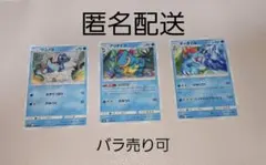 ポケモンカード　ワニノコ