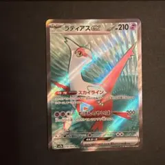 ラティアスex SR スカーレット&バイオレット 強化拡張パック 楽園