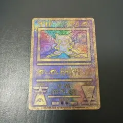 2026年最新】ミュウ 古代 エラーの人気アイテム - メルカリ