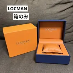 LOCMAN 箱のみ