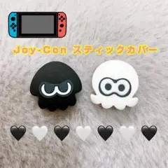 《スプラトゥーン黒&白》Joy-Con スティックカバー