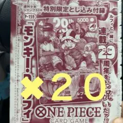 ジャンプ付録ワンピースカード未開封10枚セット - メルカリ