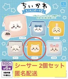 ちいかわ もこもこポーチ2　シーサー