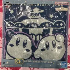 一番くじ　星のカービィ　タオル