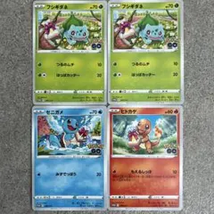 ヒトカゲ　フシギダネ　ゼニガメ：ポケモン GO プロモカード