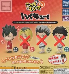 こっちむいてハイキュー　黒尾