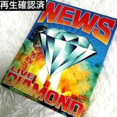 NEWS ニュース LIVE DIAMOND 初回生産
